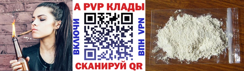 А ПВП Соль Липки