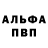 АМФЕТАМИН 98% Alexander Becerra