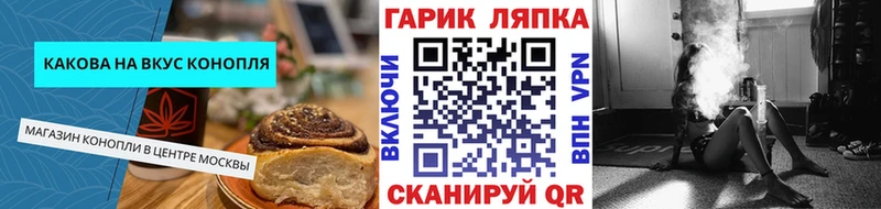 Cannafood марихуана  даркнет как зайти  Липки  hydra как войти 