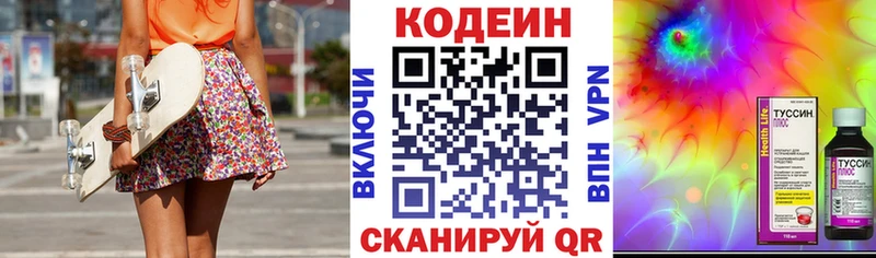 Кодеин напиток Lean (лин) Липки