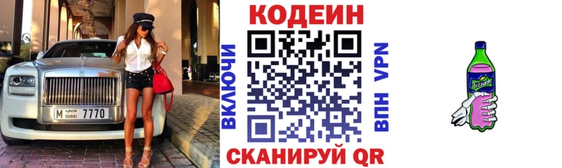 Кодеиновый сироп Lean Purple Drank  где продают наркотики  Липки 
