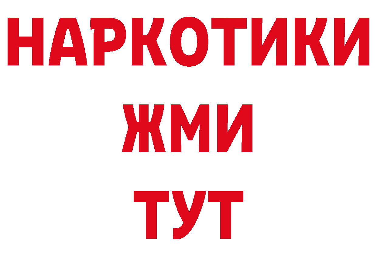 Бутират BDO 33% ссылка даркнет mega Липки