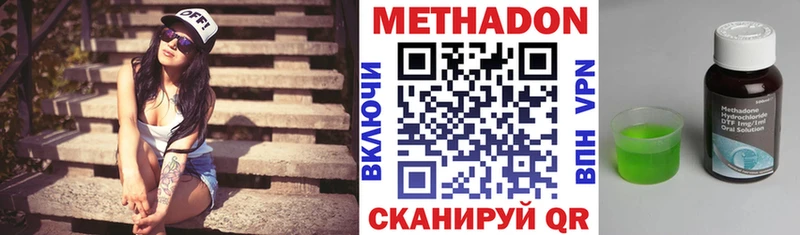 МЕТАДОН кристалл  продажа наркотиков  Липки 