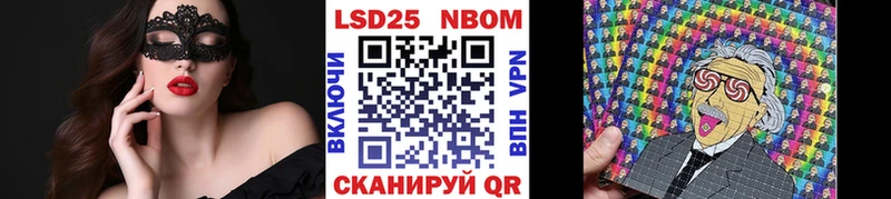 Марки 25I-NBOMe 1,5мг  Липки 